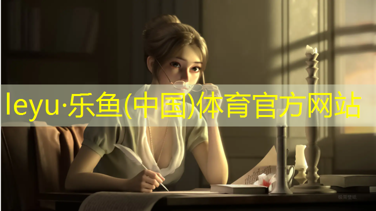 乐鱼体育,延安拆除旧塑胶跑道