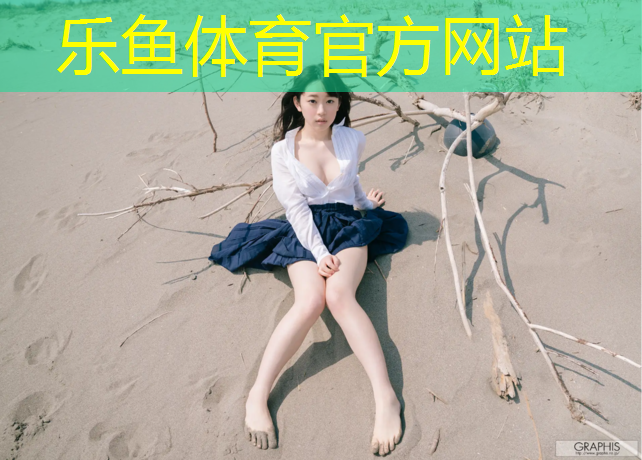 <strong>leyu·乐鱼(中国)体育官方网站,透气式塑胶跑道铺设费用</strong>