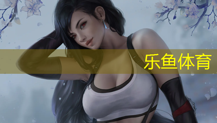 <strong>乐鱼体育,柘荣塑胶跑道翻新</strong>