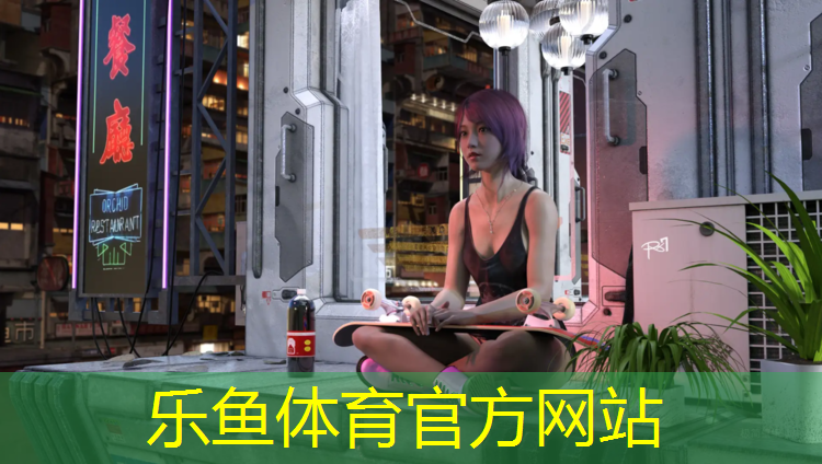 <strong>乐鱼体育,贵州塑胶跑道怎么样</strong>