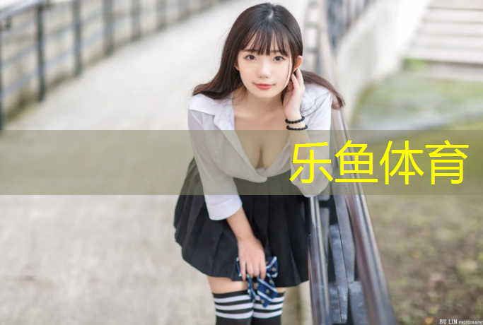 乐鱼体育官方网站,衡水彩色塑胶跑道厚度