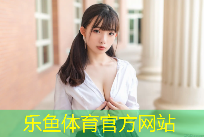 <strong>乐鱼体育,塑胶跑道容易滑倒吗_</strong>