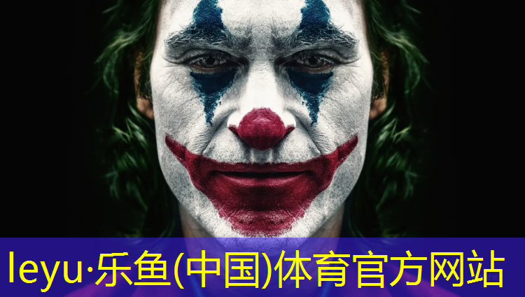 <strong>leyu·乐鱼(中国)体育官方网站,塑胶跑道哪些种类好些</strong>
