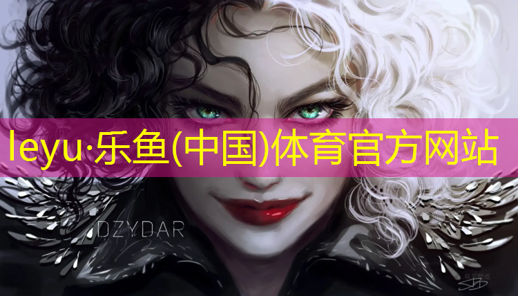 <strong>乐鱼体育官方网站,内江塑胶跑道施工价格</strong>