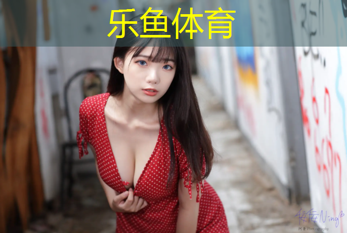 乐鱼体育,湘潭运动场塑胶跑道