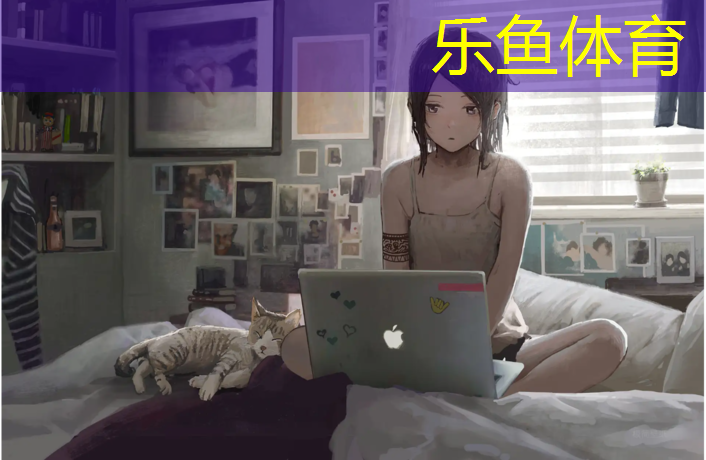 leyu·乐鱼(中国)体育官方网站,宿州施工塑胶跑道材料