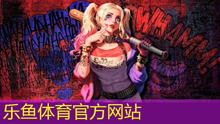 乐鱼体育官方网站,塔城校园塑胶跑道