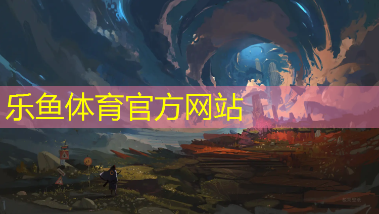 <strong>乐鱼体育官方网站,厦门球场塑胶跑道价格</strong>