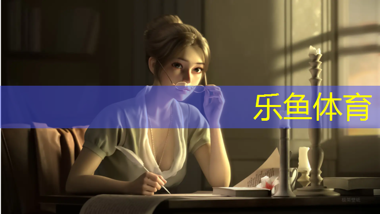leyu·乐鱼(中国)体育官方网站,滨州标准塑胶跑道建造标准