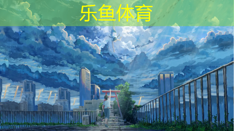<strong>乐鱼体育,广州小区塑胶跑道定做</strong>
