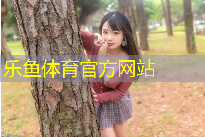 乐鱼体育,鹤壁优质塑胶跑道价格
