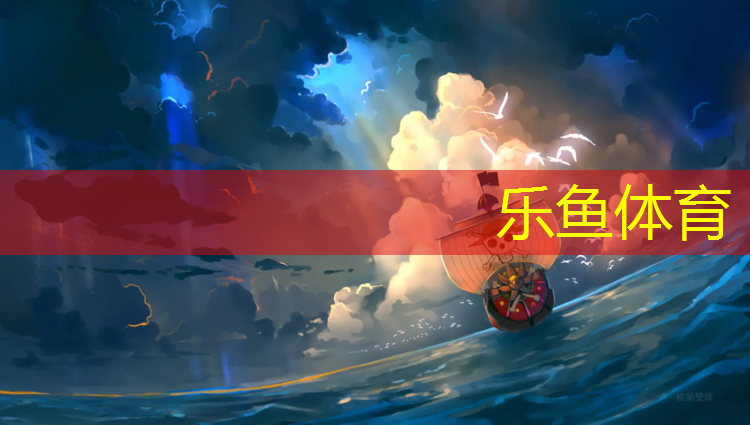 <strong>乐鱼体育,莱西聚氨酯橡胶塑胶跑道</strong>