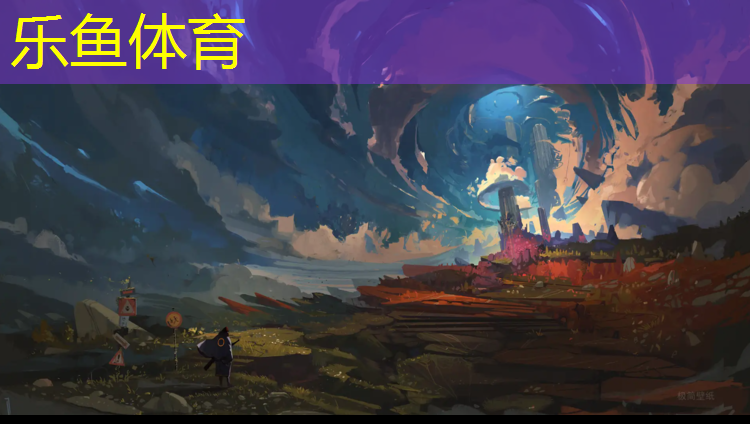 <strong>乐鱼体育官方网站,九台塑胶跑道</strong>
