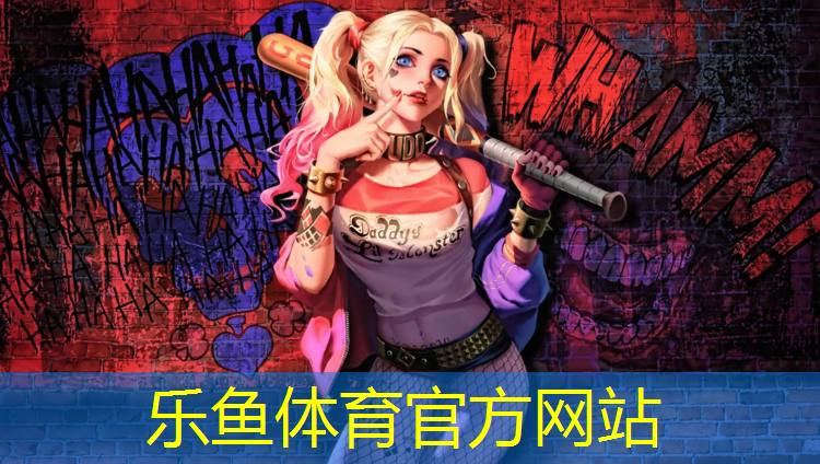乐鱼体育官方网站,萧山儿童塑胶跑道