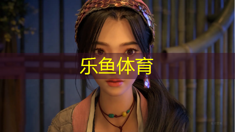 leyu·乐鱼(中国)体育官方网站,博乐塑胶跑道标准2016