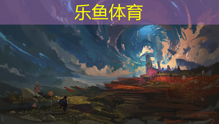 leyu·乐鱼(中国)体育官方网站,台州景观塑胶跑道划线施工