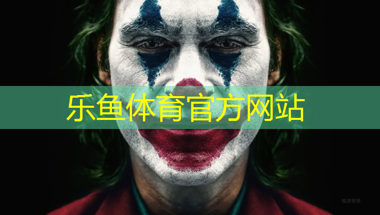 <strong>乐鱼体育,塑胶跑道真的好吗_</strong>