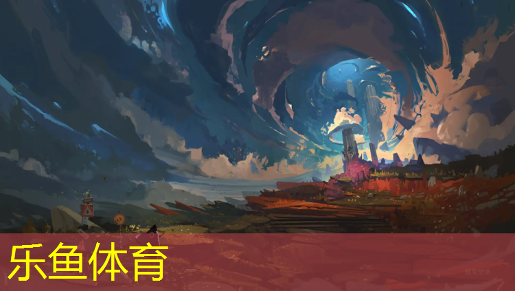 <strong>乐鱼体育官方网站,莱阳排球场塑胶跑道</strong>