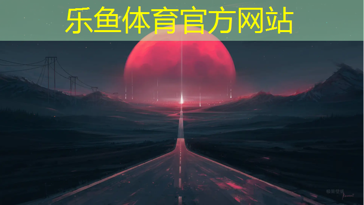 leyu·乐鱼(中国)体育官方网站,爬体操垫游戏