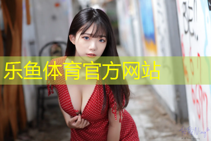 <strong>乐鱼体育官方网站,体操垫裁剪机</strong>