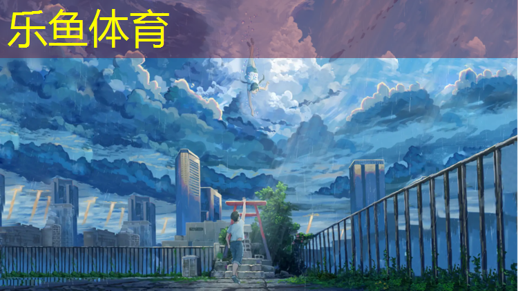 <strong>leyu·乐鱼(中国)体育官方网站,辽源塑胶跑道报价网址</strong>