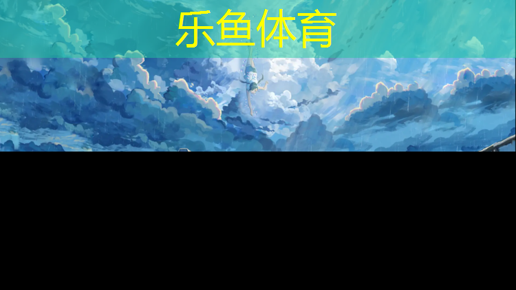 <strong>乐鱼体育,成都学校塑胶跑道建设情况</strong>