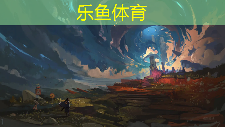 <strong>乐鱼体育,开封预制塑胶跑道价格多少_</strong>