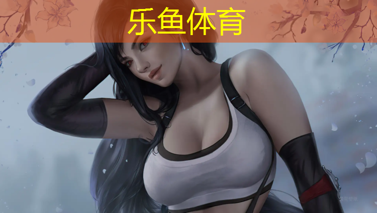 乐鱼体育官方网站,塑胶跑道裂缝事件