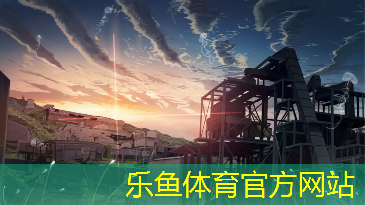<strong>乐鱼体育,专业塑胶跑道喷涂加工</strong>