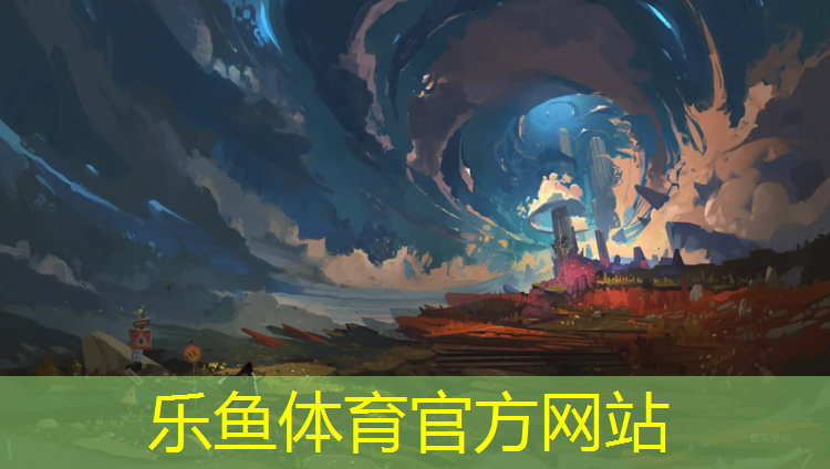 乐鱼体育,开封塑胶跑道高清图