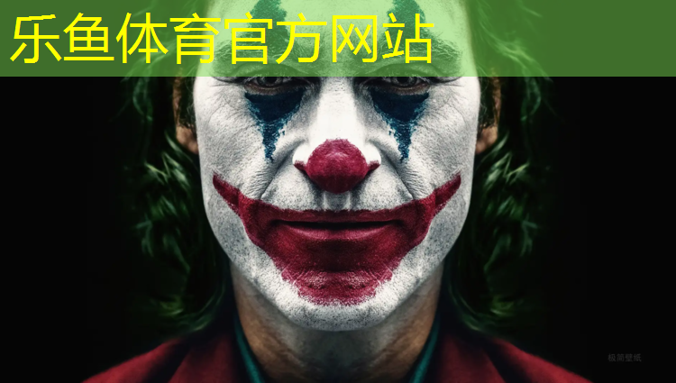 乐鱼体育官方网站,塑胶跑道划线正确方法