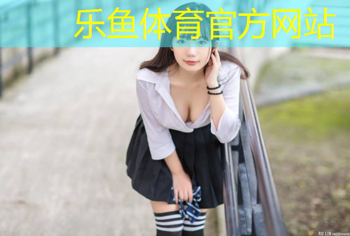 乐鱼体育,博乐塑胶跑道施工报价表