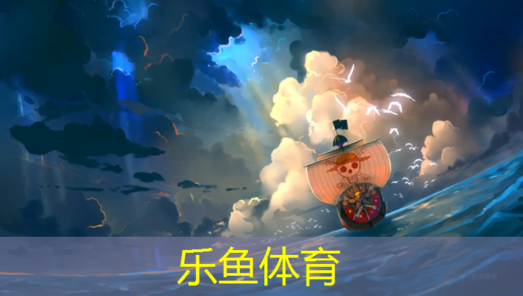 乐鱼体育官方网站,厦门场地塑胶跑道