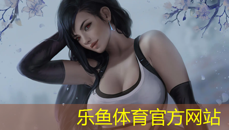 乐鱼体育官方网站,运城塑胶跑道制造