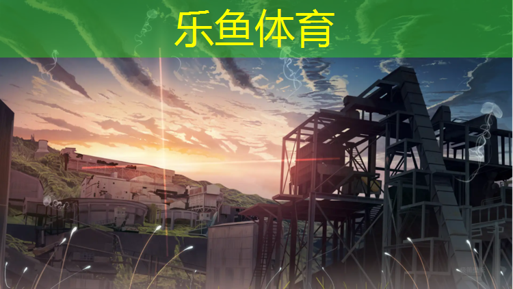 leyu·乐鱼(中国)体育官方网站,操场塑胶跑道铺设方式有哪些_