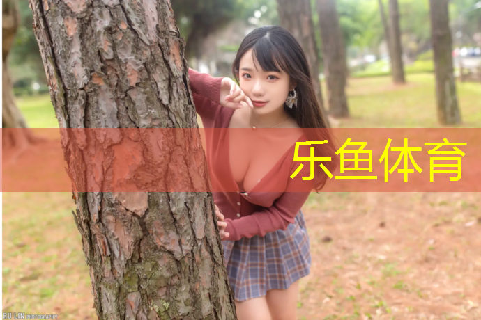 leyu·乐鱼(中国)体育官方网站,宜宾400米塑胶跑道
