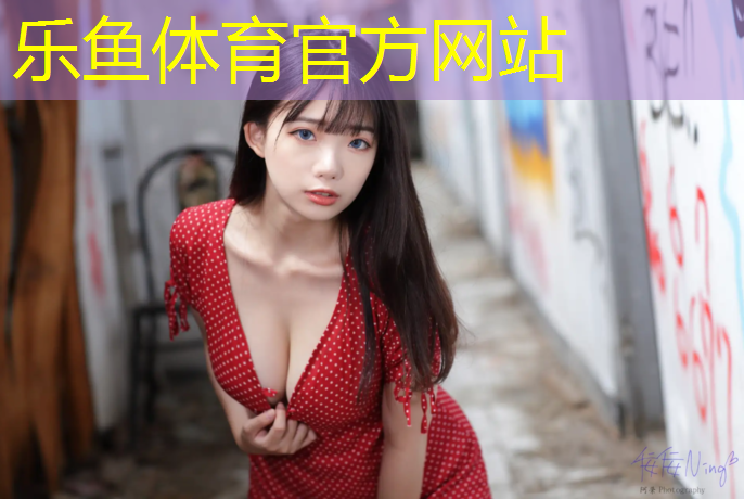 乐鱼体育,昌吉塑胶跑道使用须知