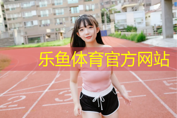 乐鱼体育,网球网前截击球技术