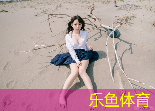 <strong>乐鱼体育官方网站,迪庆塑胶跑道材料种类</strong>