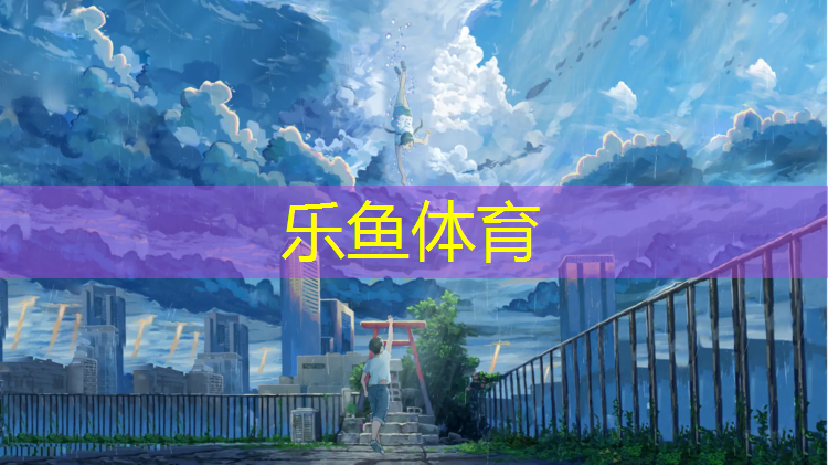 吕梁塑胶跑道在线咨询招聘
