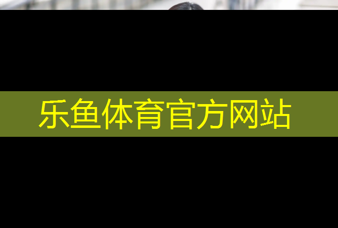 体操垫专项热身