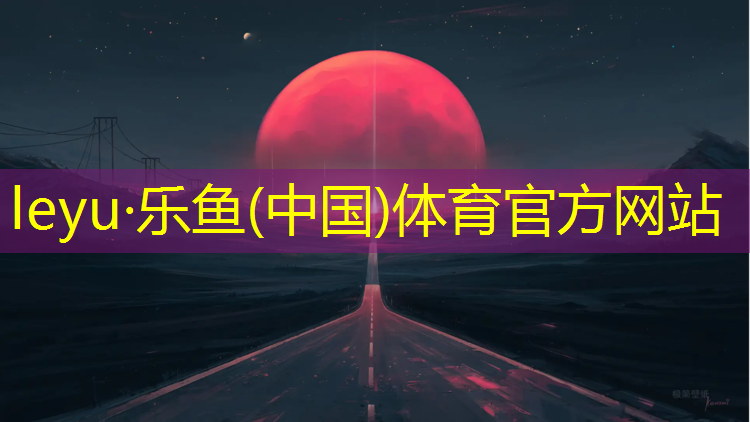 塑胶跑道雨天