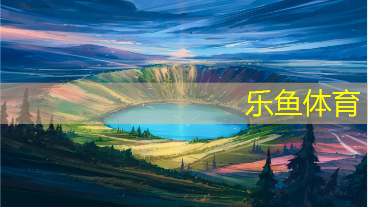 交大塑胶跑道