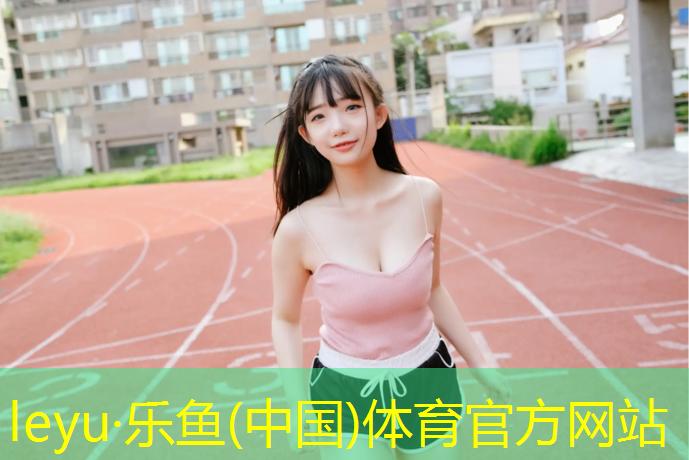 操场塑胶跑道修补