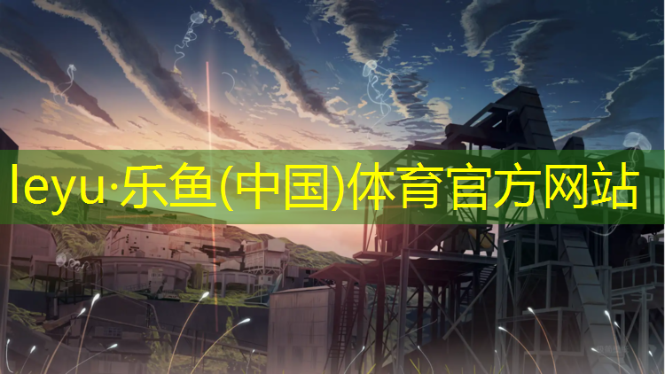 石狮塑胶跑道引荐