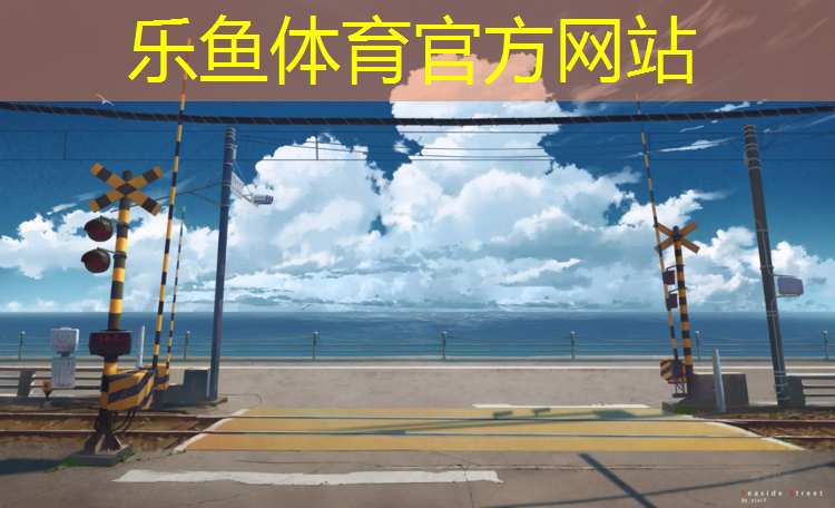 辽宁塑胶跑道生产