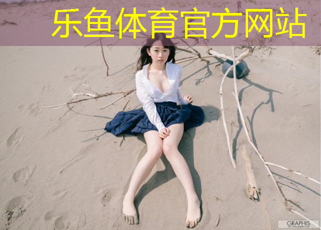 中山公园塑胶跑道