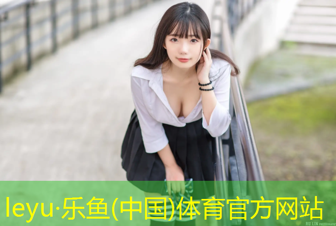 溪头塑胶跑道