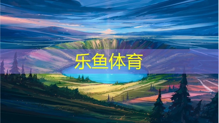 萍乡球场塑胶跑道铺设