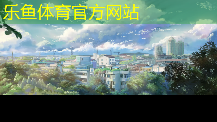 绿地塑胶跑道球场设计